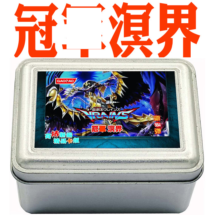 游戏王卡组溟界卡牌卡片