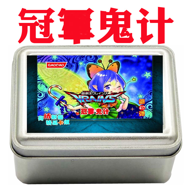 游戏王卡组冠鬼计 僵尸 妖精 使博物馆  女夜魔 千年眼纳祭神现货