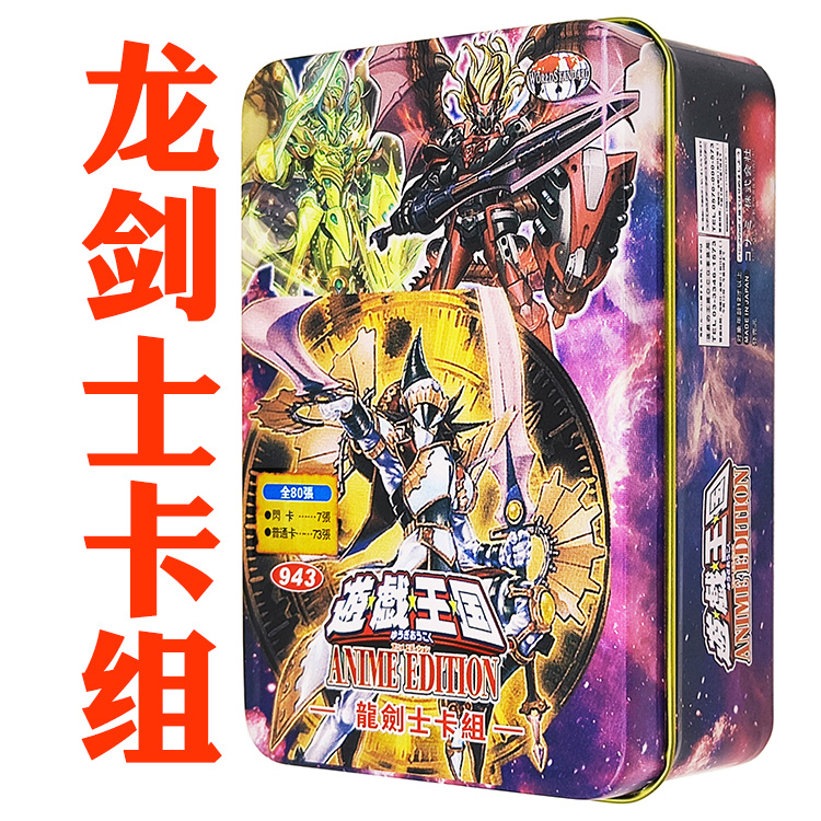游戏王卡组龙剑士 超天新龙异色眼 轨迹之魔术师 娱乐伙伴 剑神官