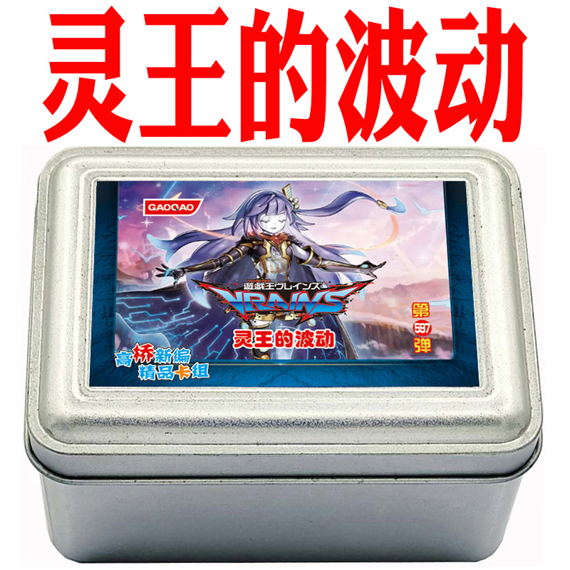 游戏王卡组灵王的波动 宵星之骑士 自奏圣乐 宵星之机神 星遗物