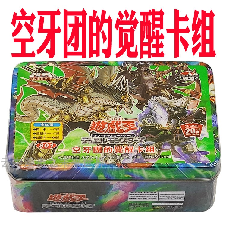 游戏王卡组英雄空牙团的英雄卡牌