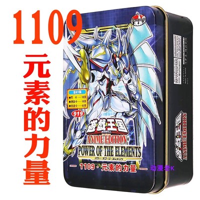 1109元素的力量卡牌珠泪哀歌族