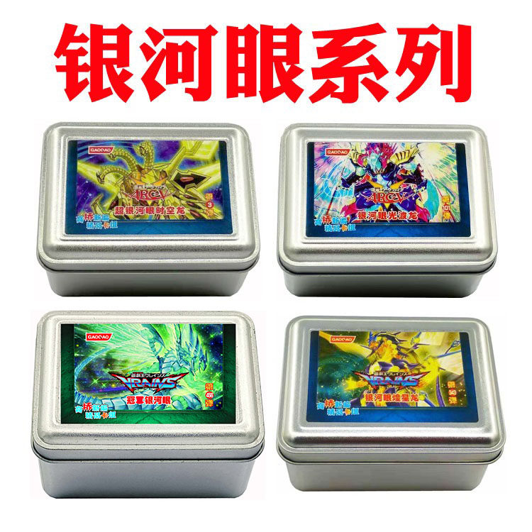 游戏王卡组超银河眼时空龙/光波龙/光子卿/煌星龙/天城快骑士闪耀