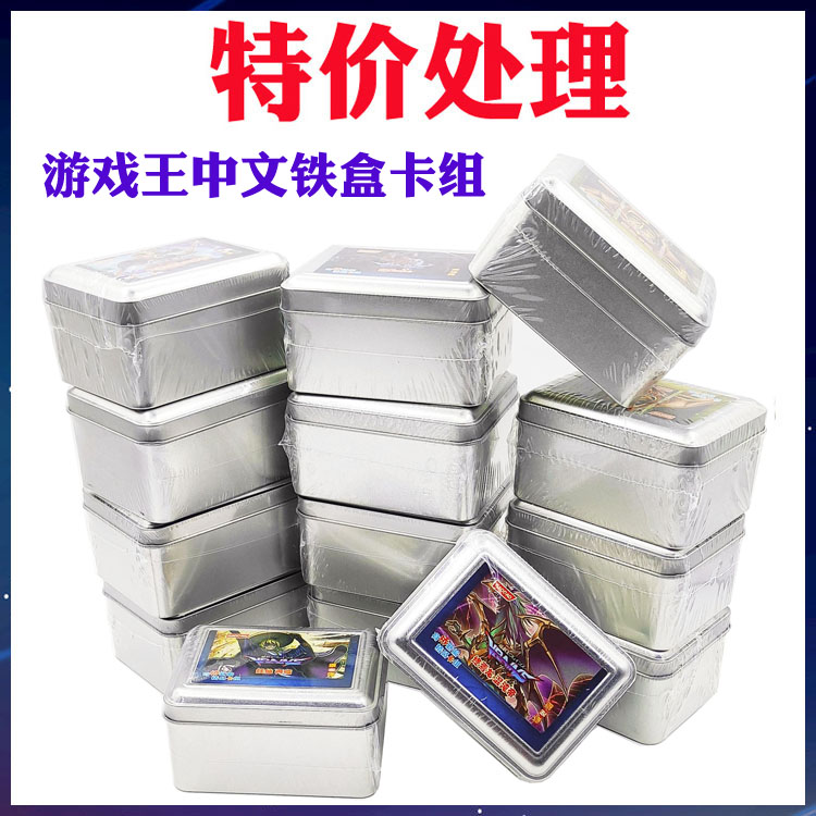 游戏王游戏王桌游卡牌