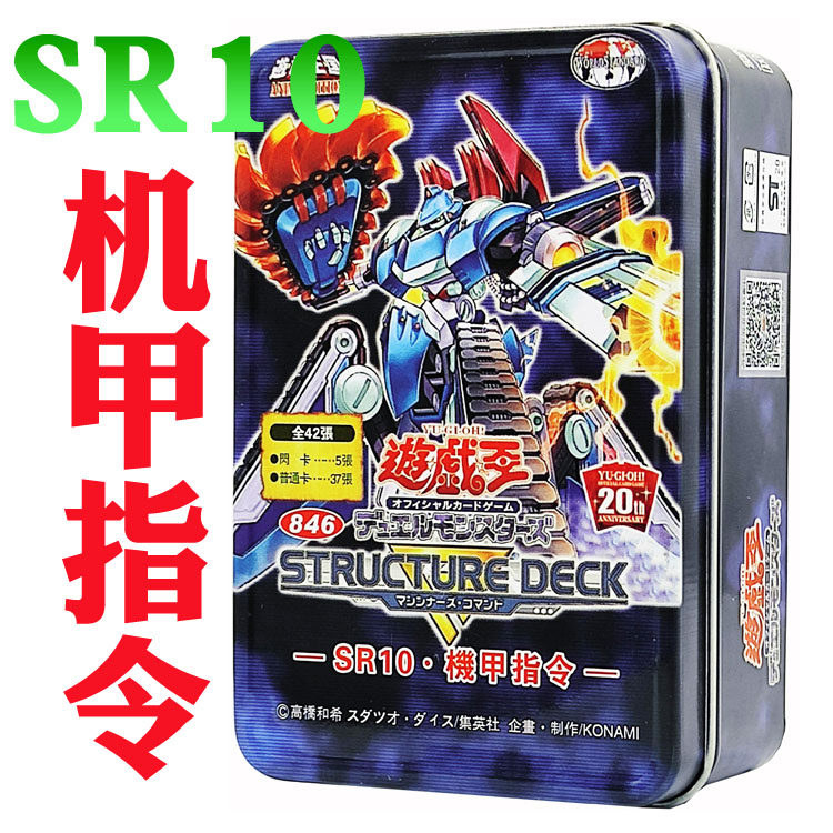 游戏王卡组sr10机甲指令 部队 上校 空袭兵 放射兵 士兵 左右起子