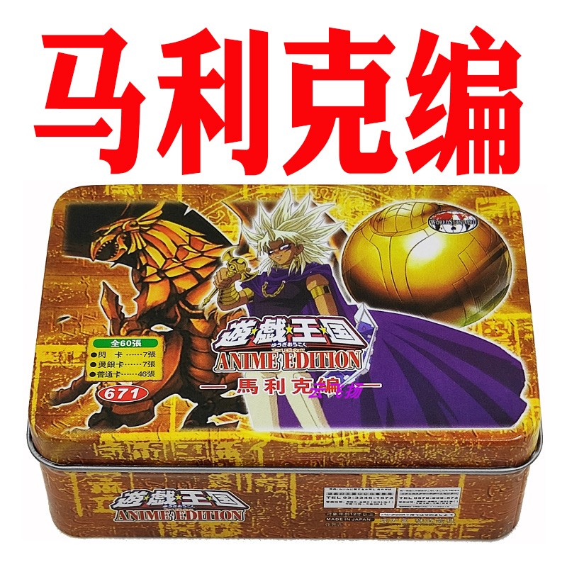 马利克太阳神之翼神龙人物游戏王