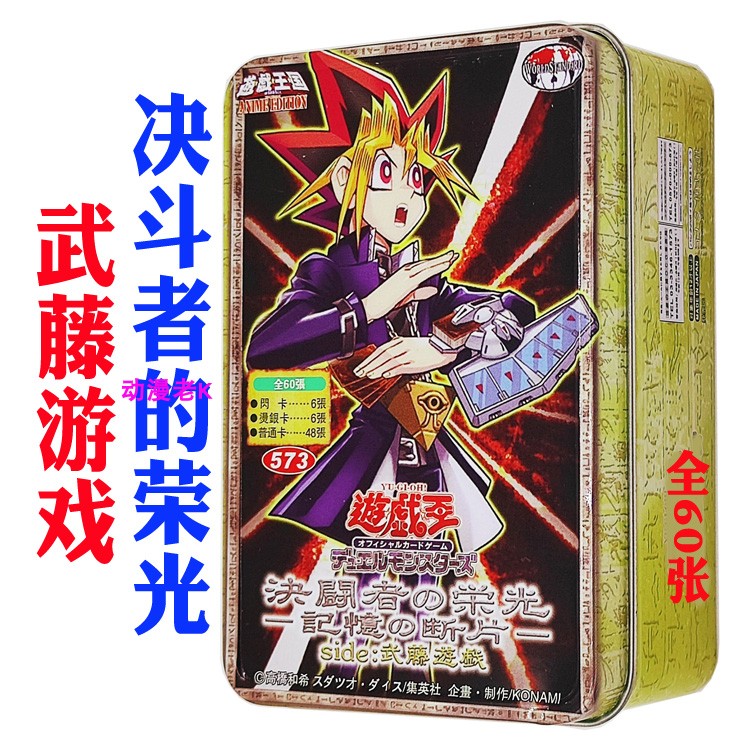 决斗者青眼究极龙武藤游戏