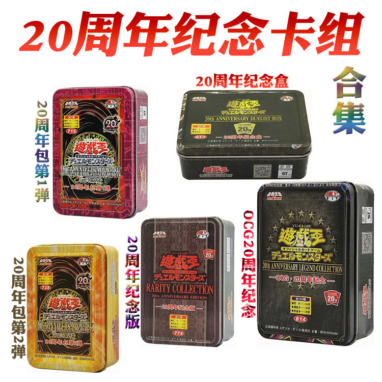 周年游戏王多少钱 周年游戏王优惠券免费领取 有条鱼