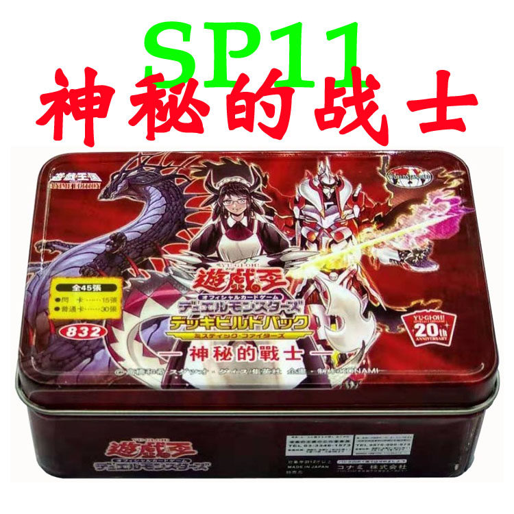 游戏王卡组sp11神秘的战士 斩机西格马 炎界 半龙女仆 冰界王战