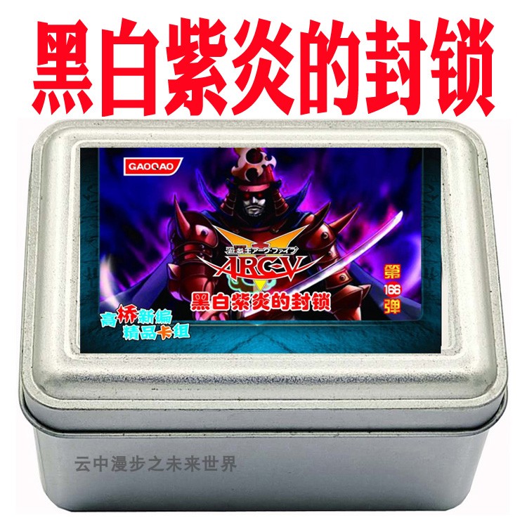 黑白六武众死者苏生游戏王现货