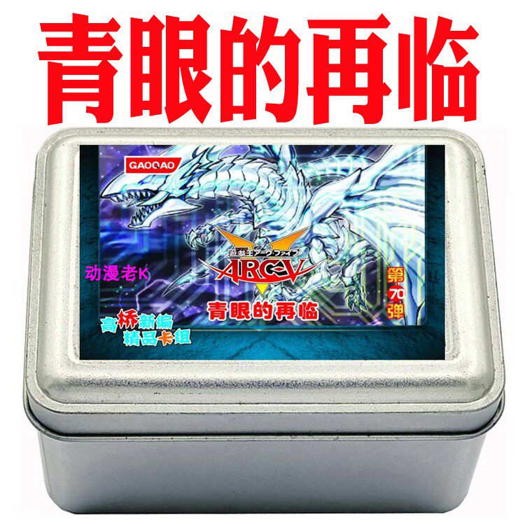 游戏王卡组青眼的再临 白龙 白色灵龙 究极龙 睛灵龙 苍眼银龙