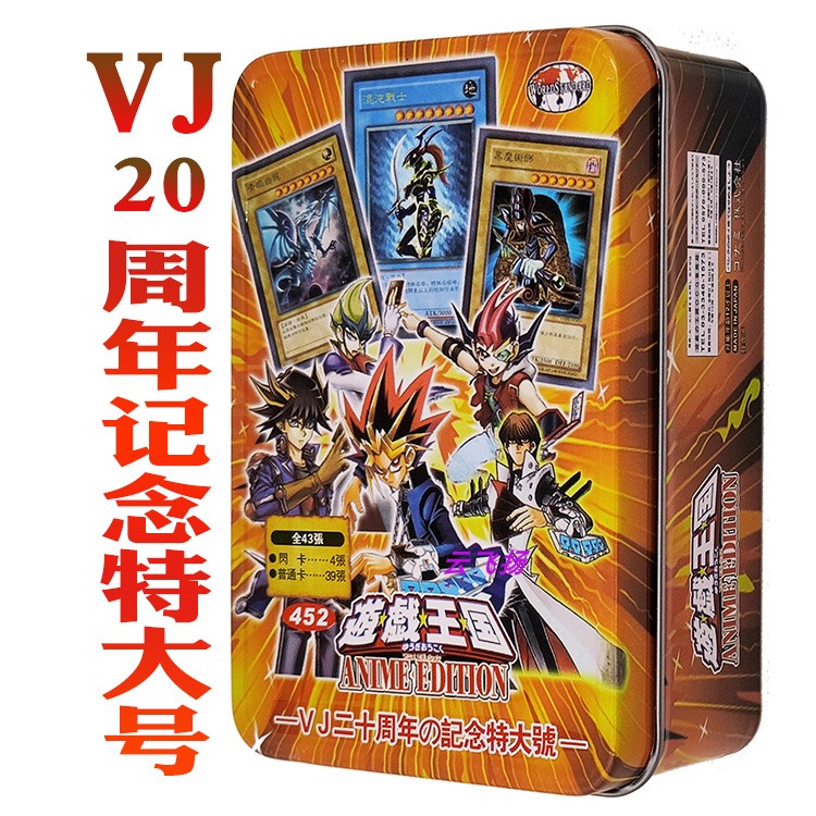 海马濑人青眼究极龙游戏王