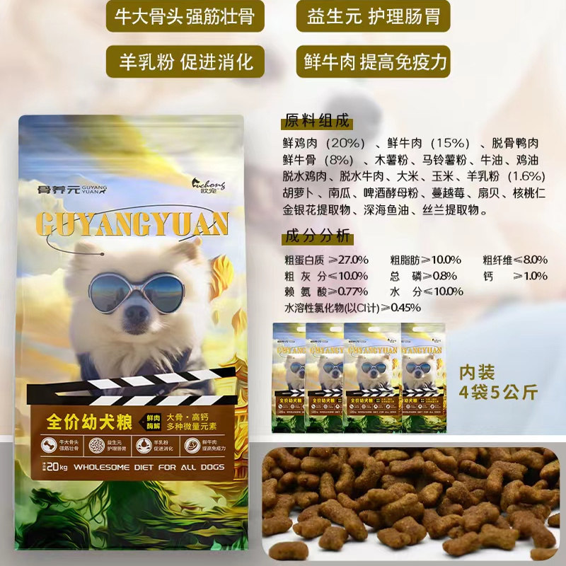 小型犬中大型犬全价成犬粮狗狗粮食送犬粮试吃装图片