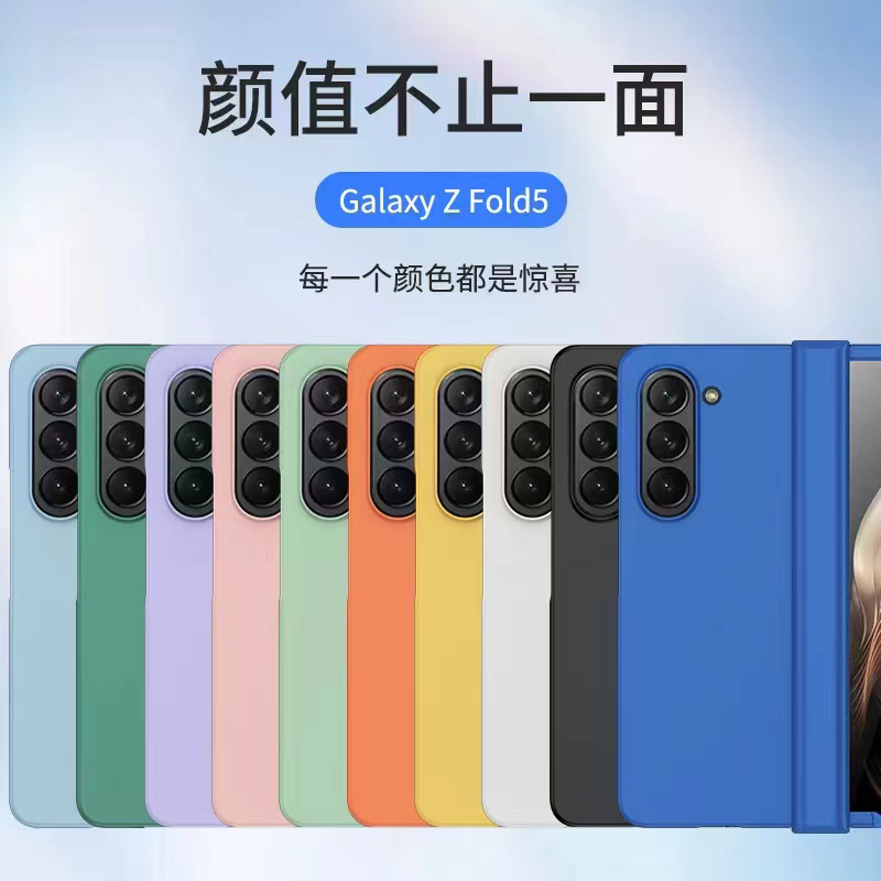 三星折叠PC肤感三段适用于三星Galaxy Z Fold5手机保