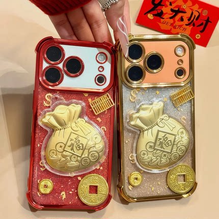 新年金币福袋适用苹果iPhone17Pro手机壳16/15/14四角防摔13/12套