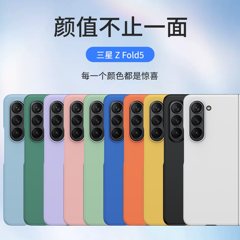 三星折叠PC肤感三段适用于三星Galaxy Z Fold5手机保