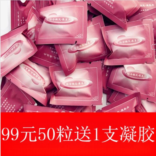 宫俪媚妇科清宫丸拉线丸私处护理阴道排垃圾私密清洁祛味