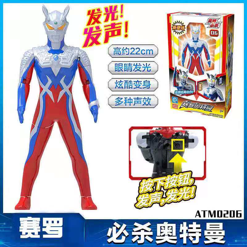 新款正版奥特曼超变身赛罗可动迪迦欧布罗索布鲁扎吉发光玩具包邮