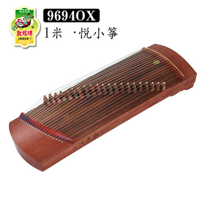 敦煌古筝9694OX100特氏古夷苏木100cm一米悦小筝演奏考级古筝乐器