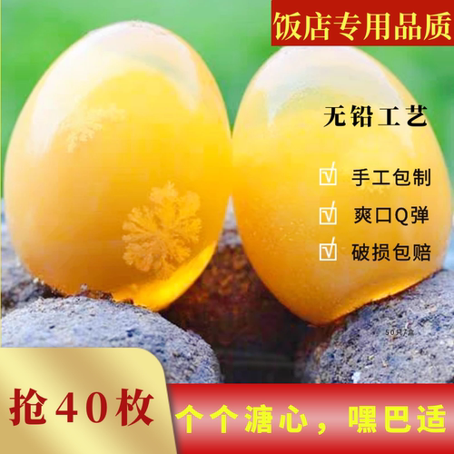 松花皮蛋四川黄心皮蛋无铅工艺