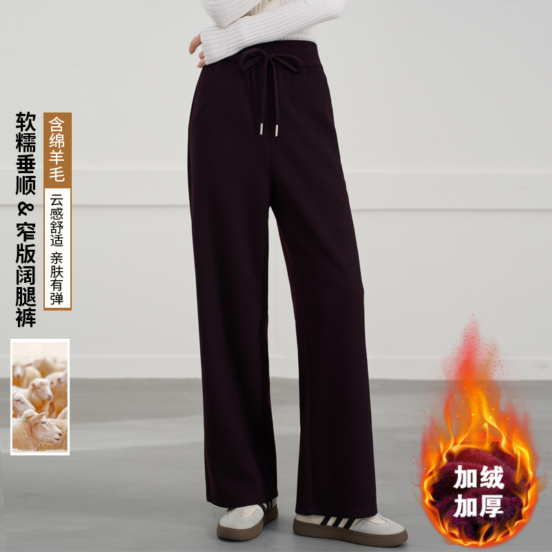 直筒裤-秋冬新款柔软舒适系带直筒阔腿裤女