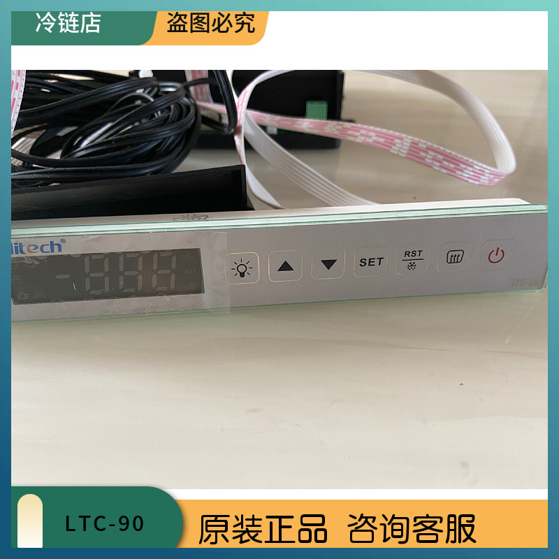 精创LTC-90高精度温控器厨房柜超市分体柜风幕柜酒柜除雾超薄控温
