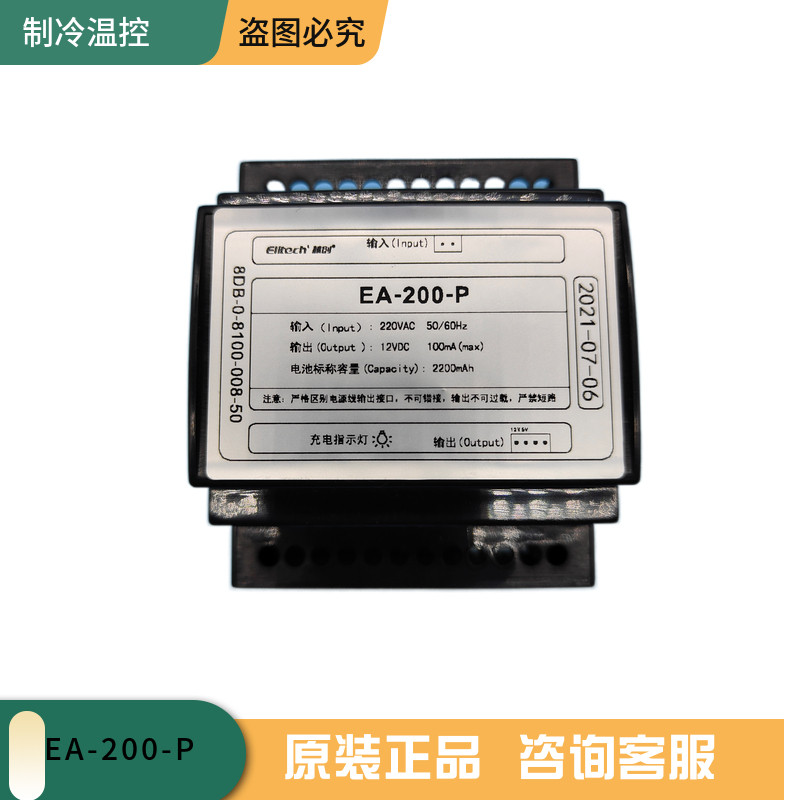 精创EA-200-P智能数显电子原装冰箱冰柜商超柜风幕柜控制器