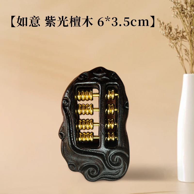 紫光檀算盘钥匙扣挂件朱黄铜如意雕刻算盘创意新款复古祥云