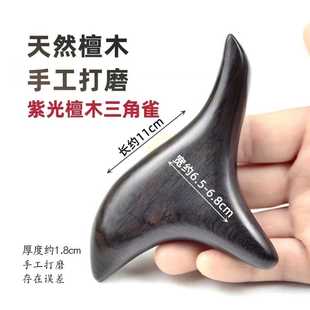 紫光檀木点穴棒开穴足底穴位乌木按摩棒脚底按摩器擀筋实木三角雀