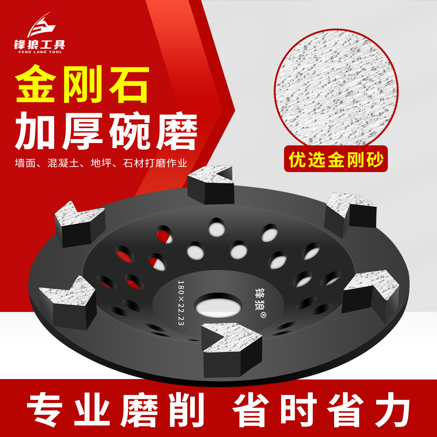 锋狼金刚石打磨片大理石材加厚碗磨盘地坪研磨混凝土角磨机碗磨片