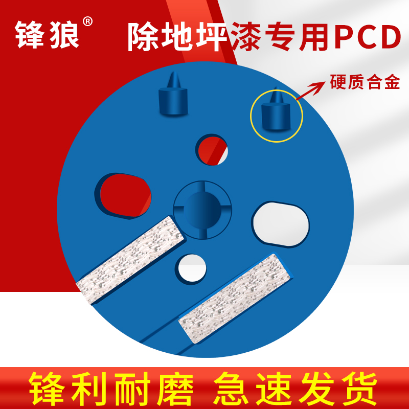 旧环氧地坪专用金刚石打磨片除漆