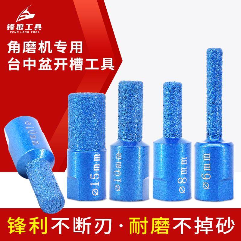 台中盆开槽工具瓷砖石材修边打磨