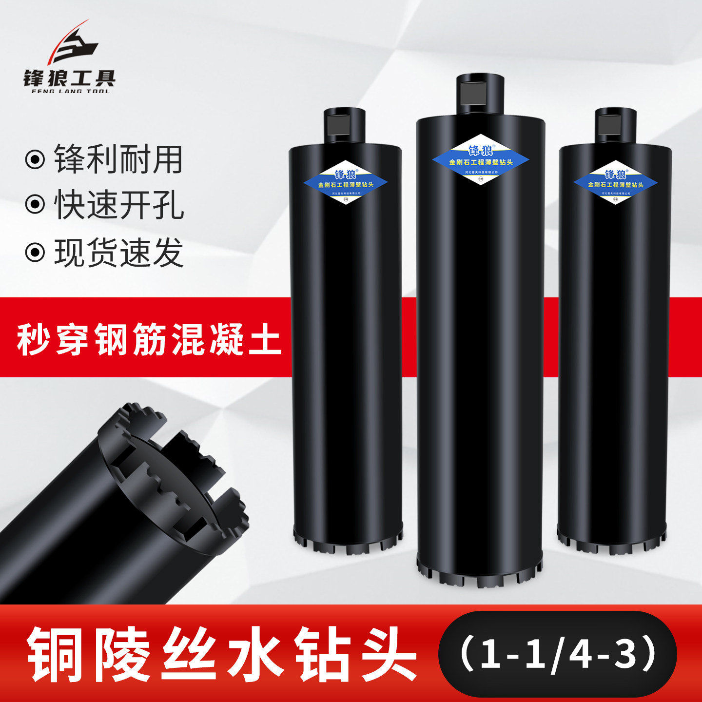 铜陵丝水钻钻头锋利型金刚石钻头图片