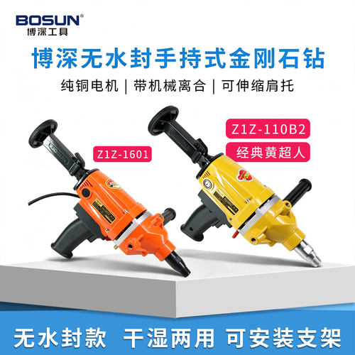 博深无水封水钻钻机大功率