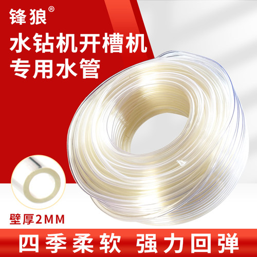 水钻机专用供水管加厚防冻不硬管