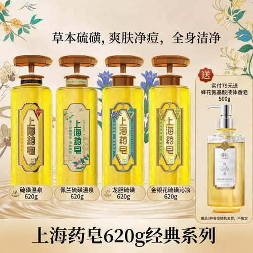 硫磺除螨上海药皂通用