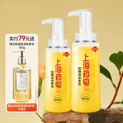 上海药皂硫磺净痘沐浴露