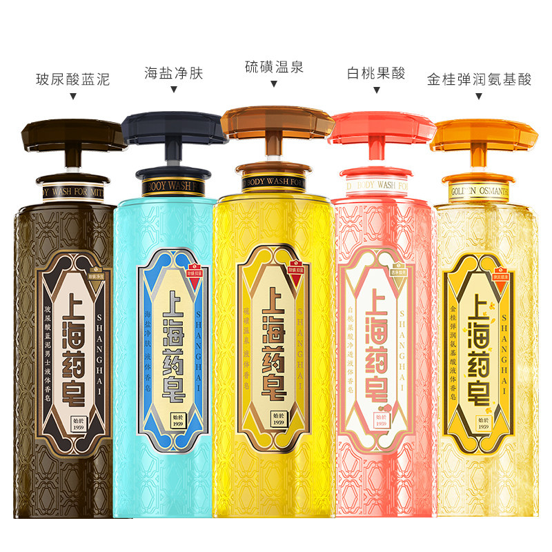 上海药皂硫磺除螨液体香皂抑菌沐浴露去油洗发洗澡洗手男女通用