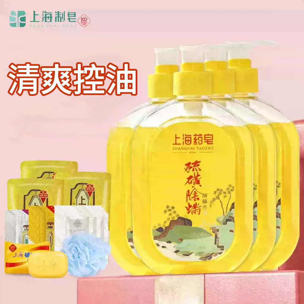 上海药皂硫磺液体香皂380g洗脸洗澡沐浴清洁国货老字号