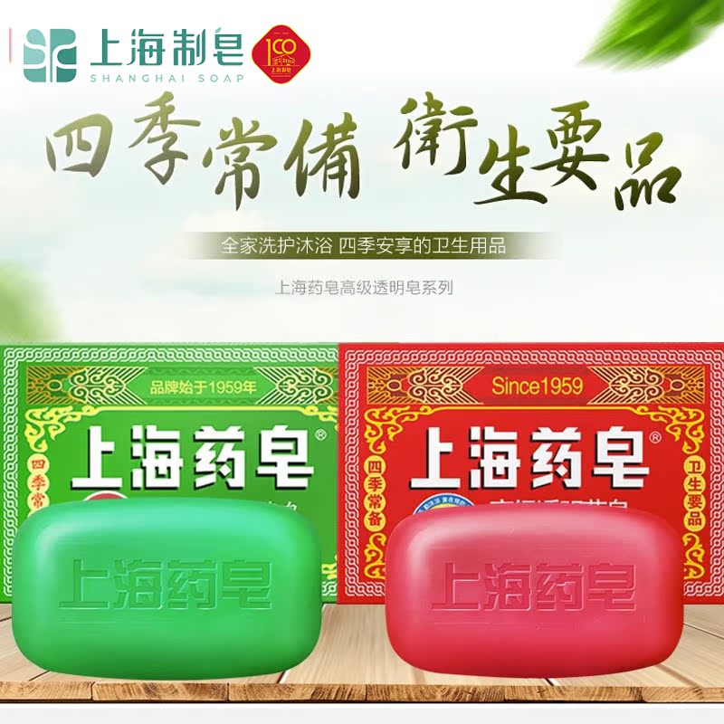 上海药皂高级透明130g