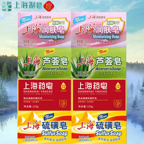 125g润肤硫磺皂上海硼酸皂