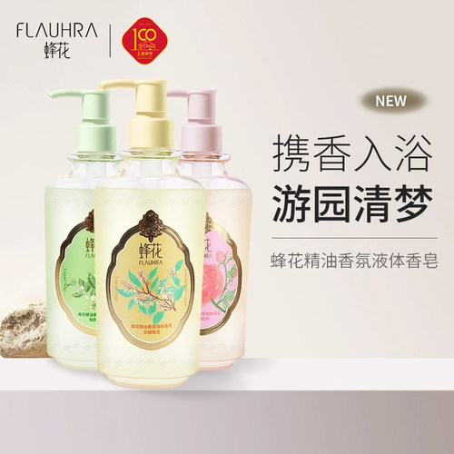 蜂花精油香氛液体香皂梨韵