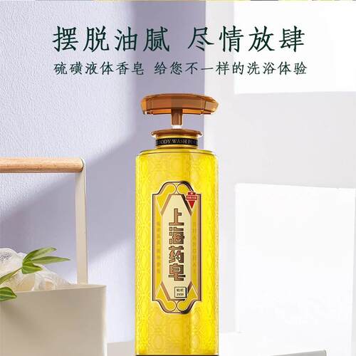 上海药皂除螨抑菌天然护肤