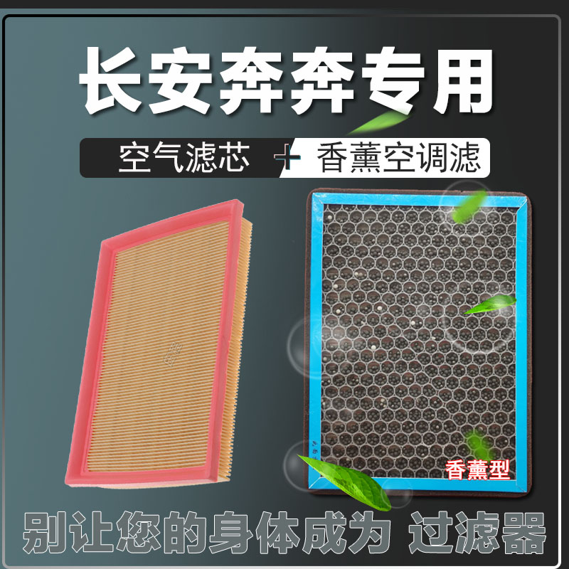 空气滤清器空调滤芯华达洁威长安