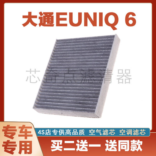 大通空调滤清器保养过滤器正品