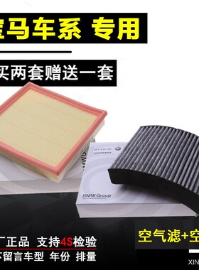 适配宝马320li/316/318/328/3系GT/420i/428/220空气滤芯空调滤清