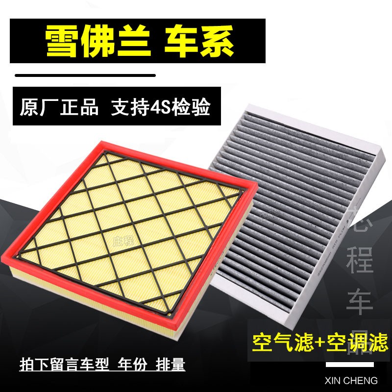 乐风空气滤芯雪佛兰科鲁兹科