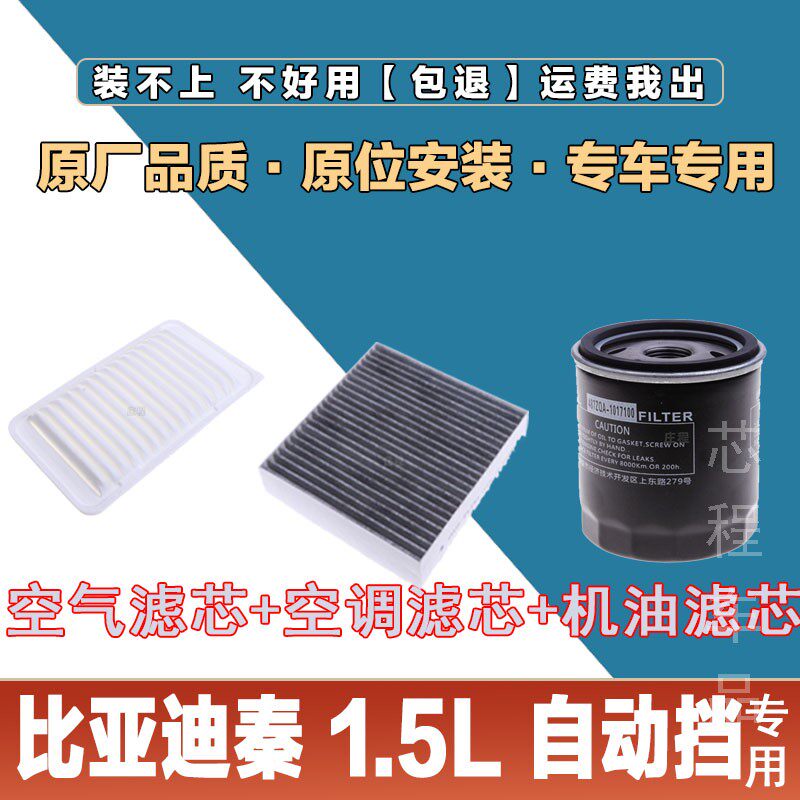 空气滤芯滤清器华达洁威比亚迪