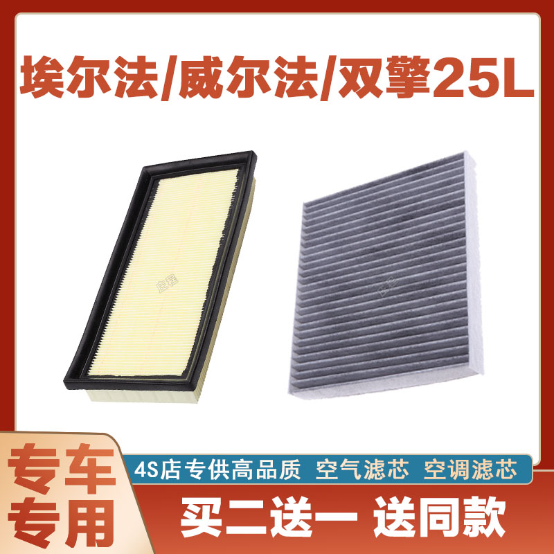 空气滤芯空调滤清器芯奇点埃尔法