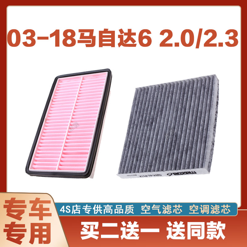 空气滤芯空调滤清器芯奇点马自达